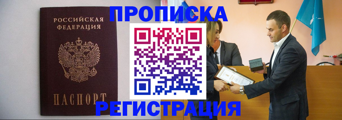 временная регистрация гарантия в Усинске