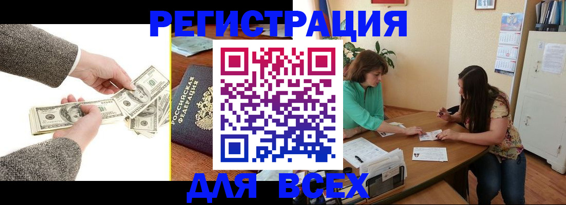 прописка для кредита в Усинске