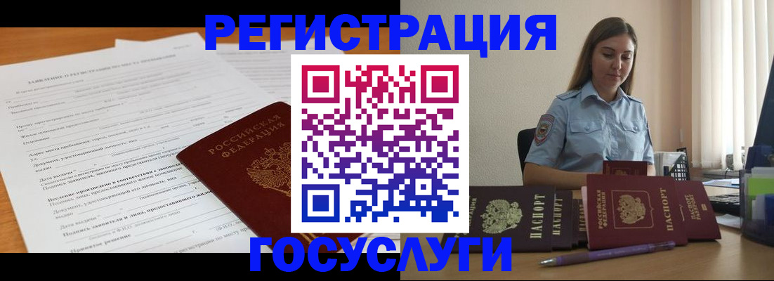 временная регистрация гарантия в Усинске