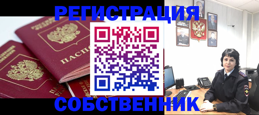 прописка иностранных граждан в Усинске